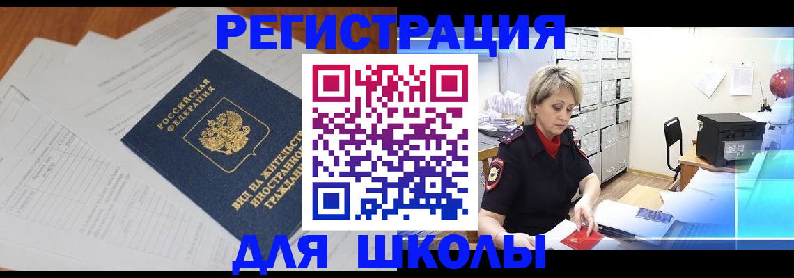 прописка штамп в Бокситогорске