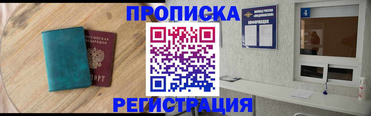 регистрация в Бокситогорске