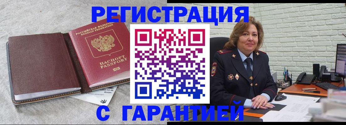 временная регистрация купить в Бокситогорске